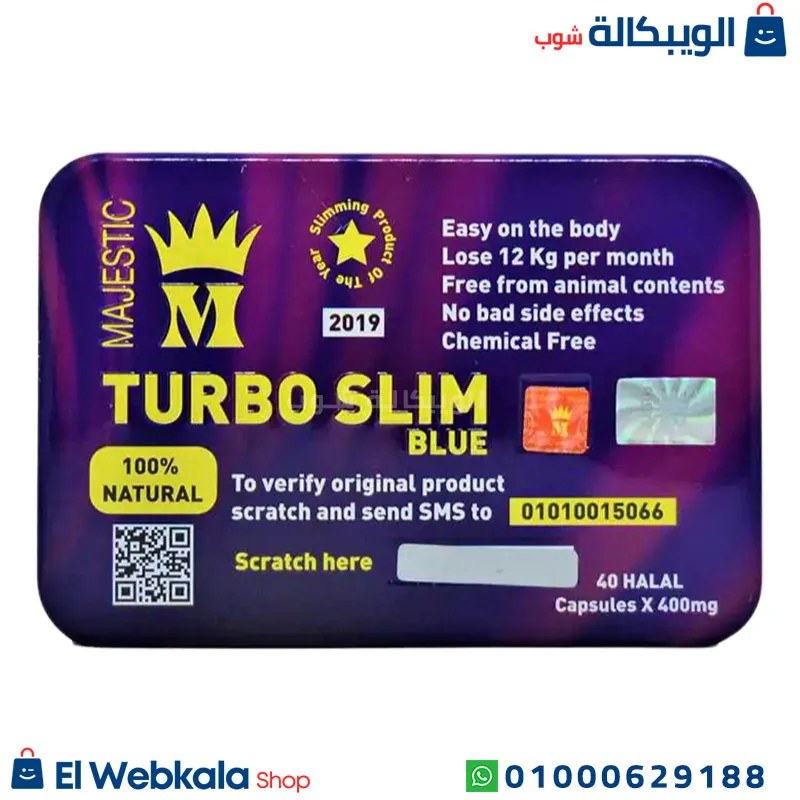 كبسولات تيربو سليم للتخسيس