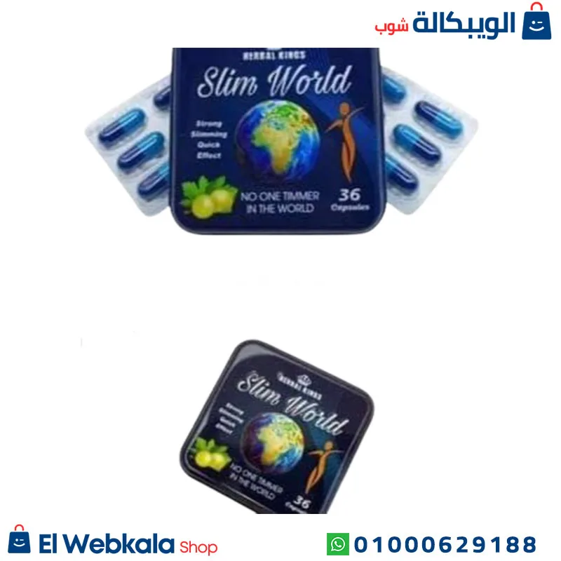 برشام سليم ورلد للتخسيس