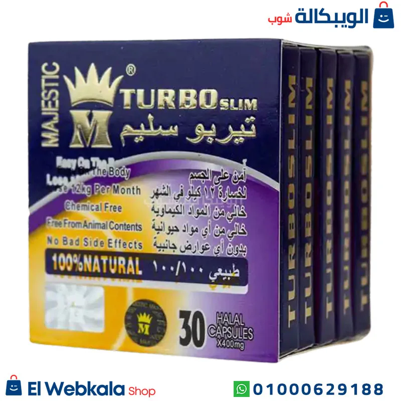 دواء turbo slim للتخسيس