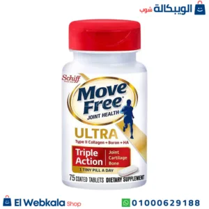 موف فري الترا الأصلي إماراتي لعلاج خشونة الركبة والمفاصل - move free ultra 3x triple action 75 cap موف فري الترا الأصلي إماراتي لعلاج خشونة الركبة والمفاصل - move free ultra 3x triple action 75 cap