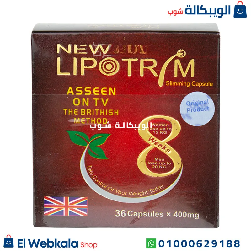 حبوب ليبوتريم للتخسيس