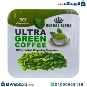 كبسولات الترا جرين كوفي للتخسيس وسد الشهيه ultra green coffee capsules 30 كبسولة كبسولات الترا جرين كوفي للتخسيس وسد الشهيه ultra green coffee capsules 30 كبسولة