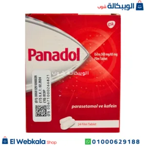 بنادول اكسترا الاحمر مستورد تركي لتسكين الالام Panadol extra عدد 24 قرص بنادول اكسترا الاحمر مستورد تركي لتسكين الالام Panadol extra عدد 24 قرص