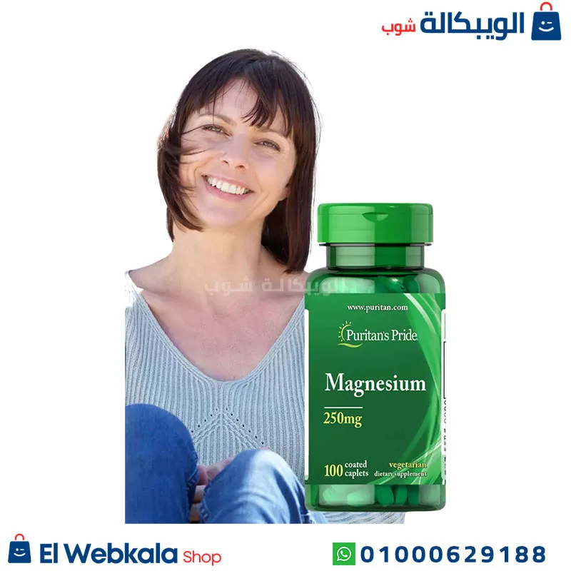 كبسولات مغنيسيوم