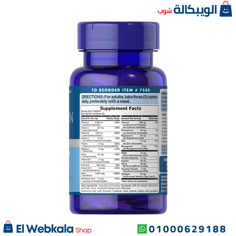 حبوب هير سكين اند نيلز