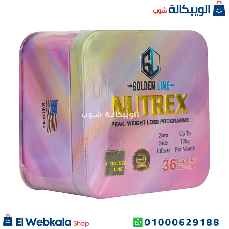 حبوب nutrex للتخسيس