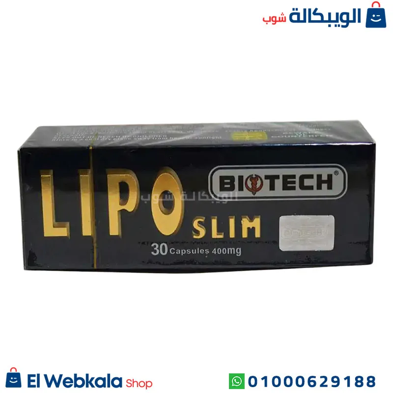 elwebkala-shop new-Recovered copy (27) حبوب التخسيس ليبو سليم
