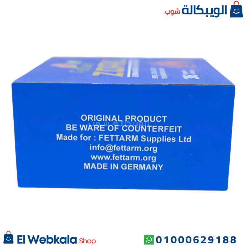برشام zoril للتخسيس