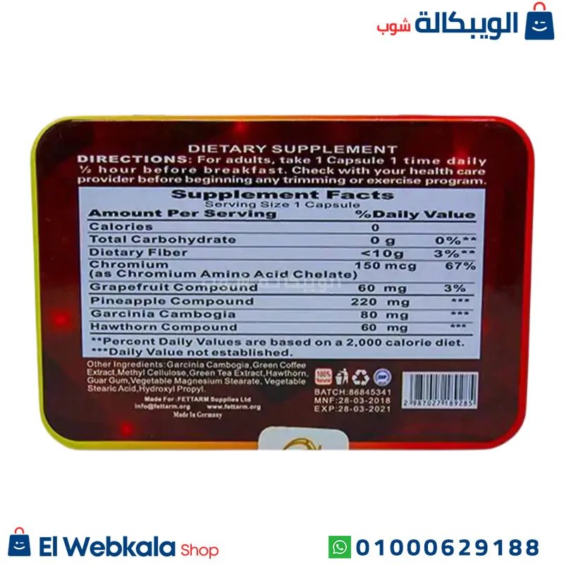 fettarm دواء تخسيس