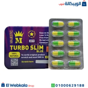 كبسولات تيربو سليم للتخسيس والتخلص من السمنة | Turboslim Blue capsules كبسولات تيربو سليم للتخسيس والتخلص من السمنة | Turboslim Blue capsules