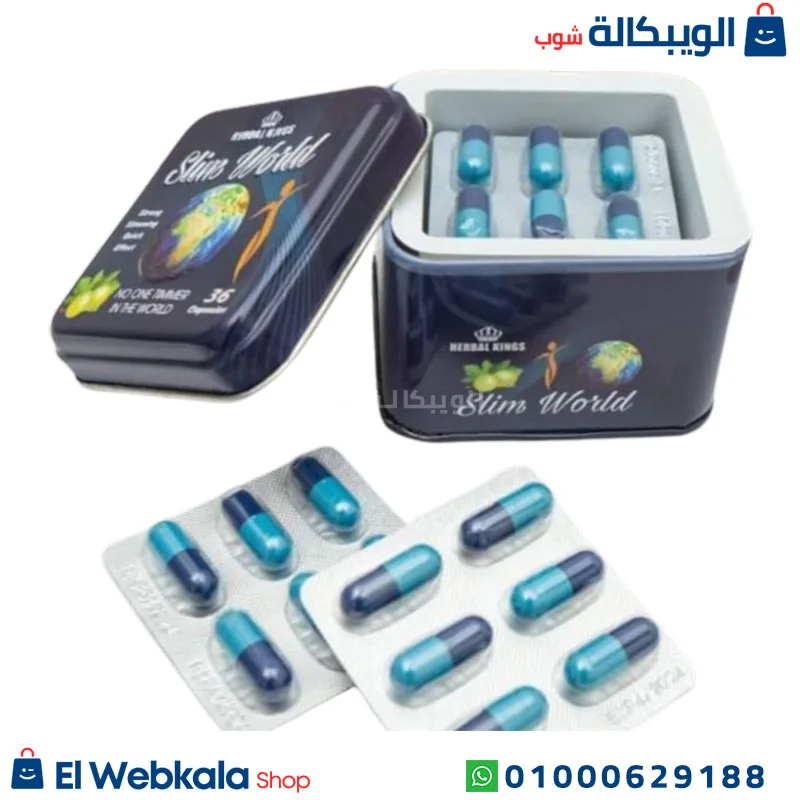 برشام سليم ورلد للتخسيس
