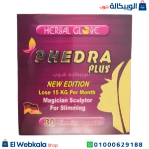 كبسولات فيدرا للتخسيس وحرق الدهون المخزنة 30 كبسولة phedra plus pills كبسولات فيدرا للتخسيس وحرق الدهون المخزنة 30 كبسولة phedra plus pills