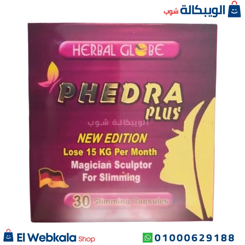 كبسولات فيدرا للتخسيس