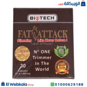 دواء فات اتاك للتخسيس وزيادة الحرق 30 كبسولة Fat attack pills دواء فات اتاك للتخسيس وزيادة الحرق 30 كبسولة Fat attack pills
