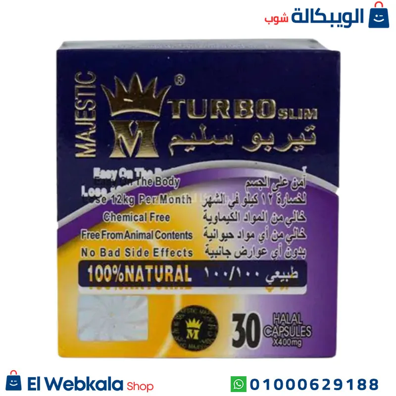دواء turbo slim للتخسيس