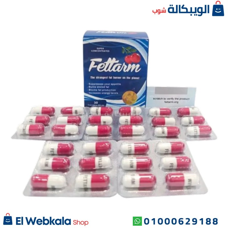 elwebkala-shop new-Recovered copy (9) برشام فيتارم بلو للتخسيس