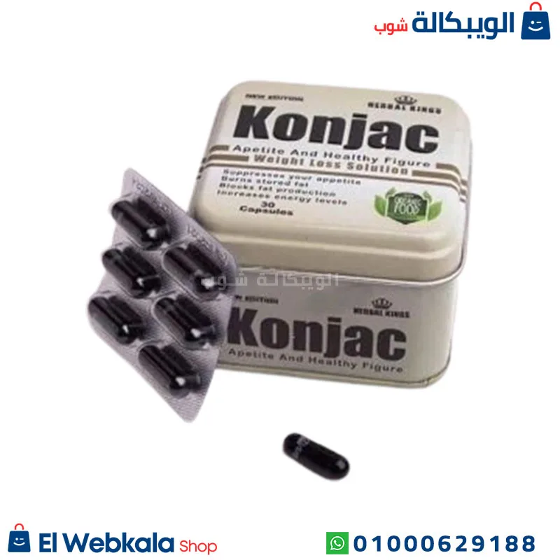 اقراص كونجاك للتخسيس