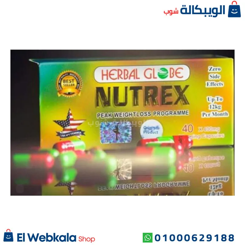 نيوتريكس مكمل غذائي