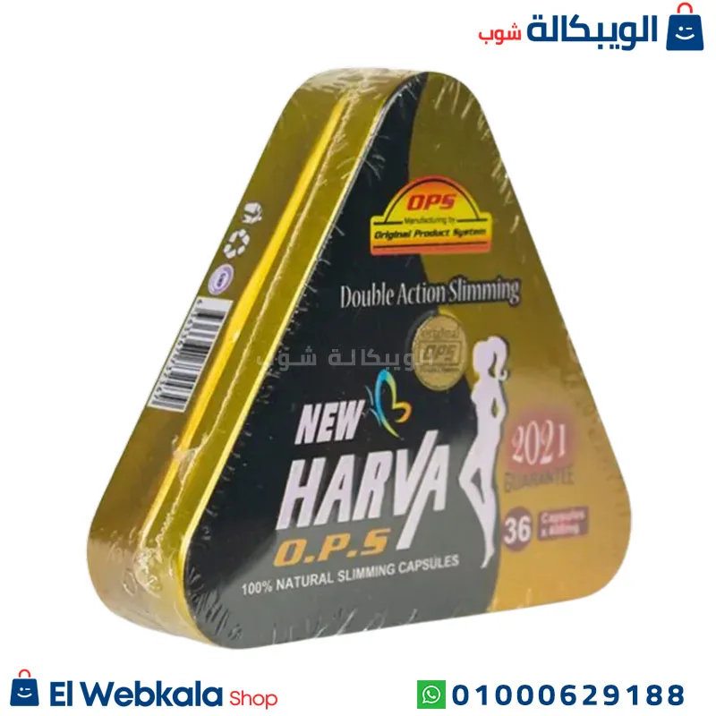 كبسولات هارفا المثلث