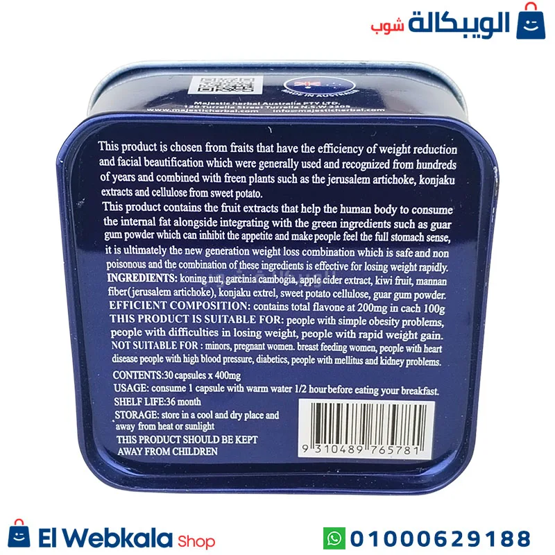 كبسولات تربو سليم للتخسيس
