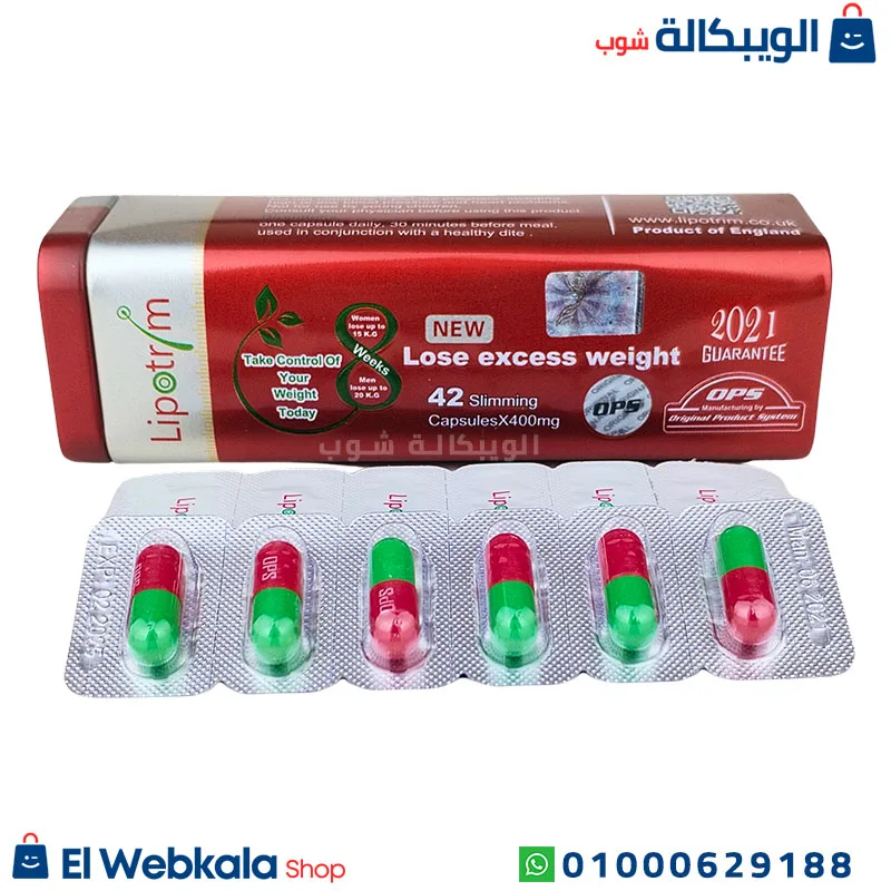 برشام lipotrim للتخسيس