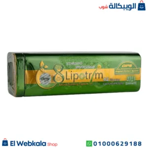 اقراص ليبوتريم للتخسيس وحرق الدهون المتراكمة في الجسم 42 كبسولة lipotrim slimming tablets اقراص ليبوتريم للتخسيس وحرق الدهون المتراكمة في الجسم 42 كبسولة lipotrim slimming tablets