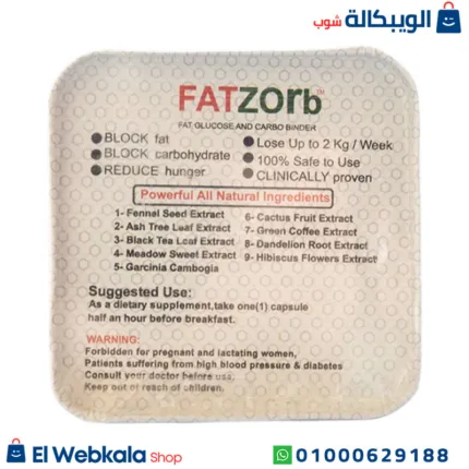 حبوب فات زورب للتخسيس