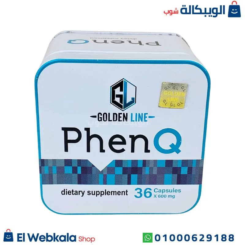 elwebkala-shop new copy (36) حبوب فين كيو للتخسيس