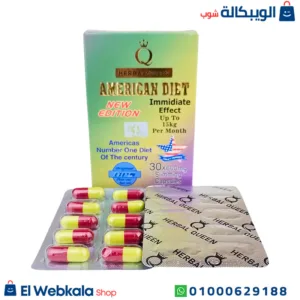 امريكان دايت للتخسيس وتعزيز الشعور بالشبع American Diet 30 caps امريكان دايت للتخسيس وتعزيز الشعور بالشبع American Diet 30 caps