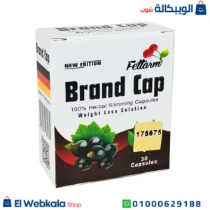 brand cap دواء تخسيس وحرق الدهون 30 كبسولة كرتون brand cap fettarm brand cap دواء تخسيس وحرق الدهون 30 كبسولة كرتون brand cap fettarm