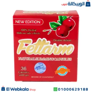 كبسولات فيتارم الاحمر الاصلي للتخسيس وحرق الدهون 36 كبسولة fettarm capsules كبسولات فيتارم الاحمر الاصلي للتخسيس وحرق الدهون 36 كبسولة fettarm capsules