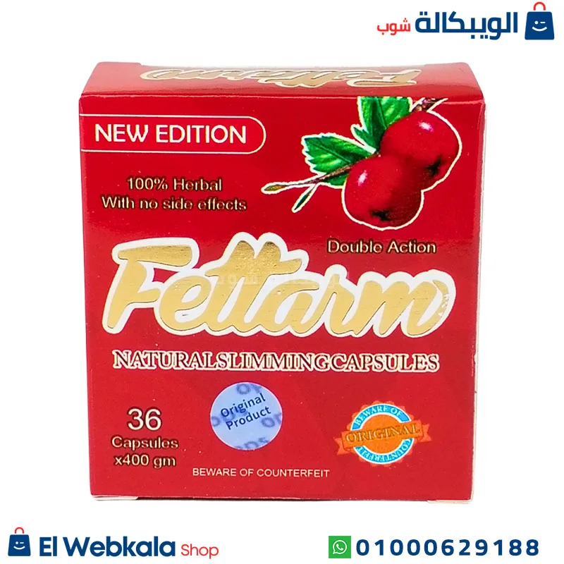 كبسولات فيتارم الاحمر الاصلي