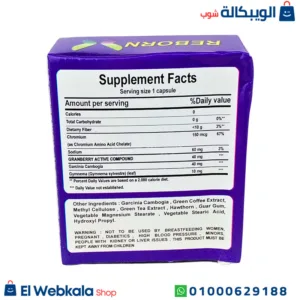 دواء reborn للتخسيس وحرق الدهون 30 كبسولة هيربال ماكس Reborn Ultimate herbal max دواء reborn للتخسيس وحرق الدهون 30 كبسولة هيربال ماكس Reborn Ultimate herbal max