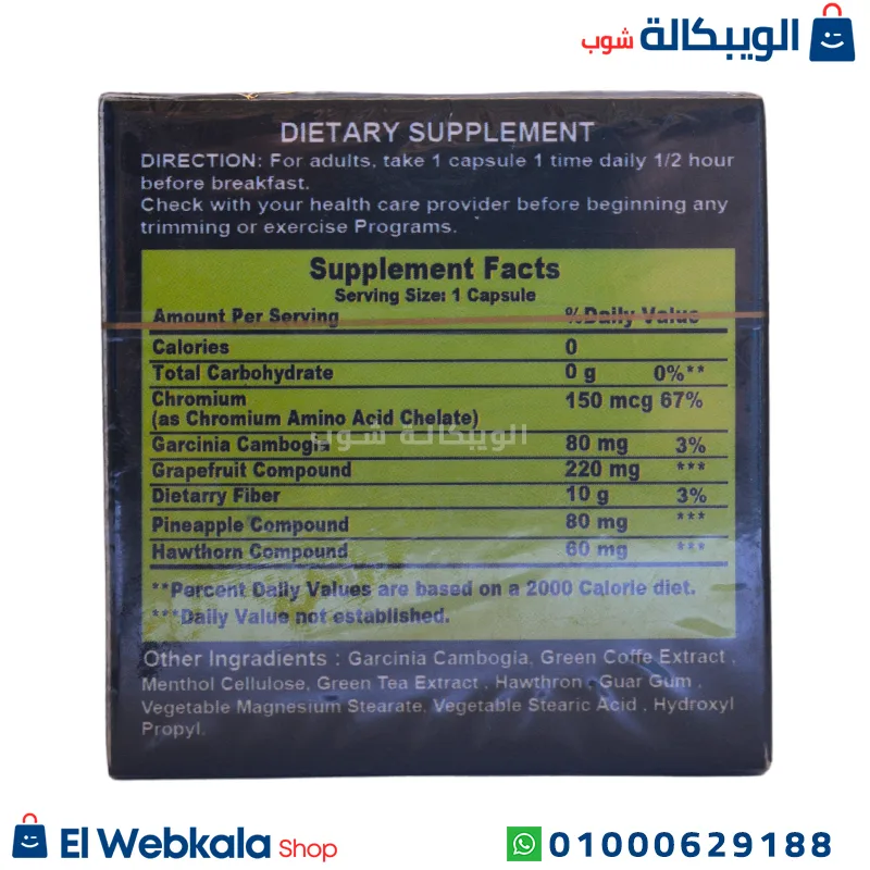 starvex حبوب تخسيس