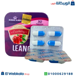 برشام leanoza للتخسيس وحرق الدهون 30 كبسولة | leanoza Slimming Capsules برشام leanoza للتخسيس