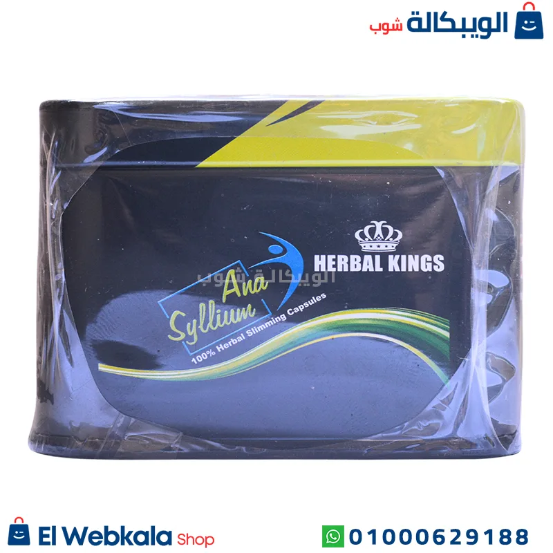 كبسولات اناسيليوم للتخسيس