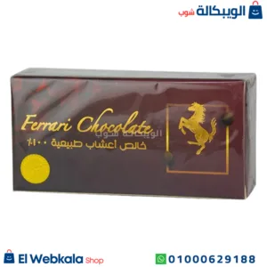 شوكولاته فيراري للنساء لزيادة الرغبة والإثارة للنساء – Ferrari chocolate for women شوكولاته فيراري للنساء لزيادة الرغبة والإثارة للنساء – Ferrari chocolate for women