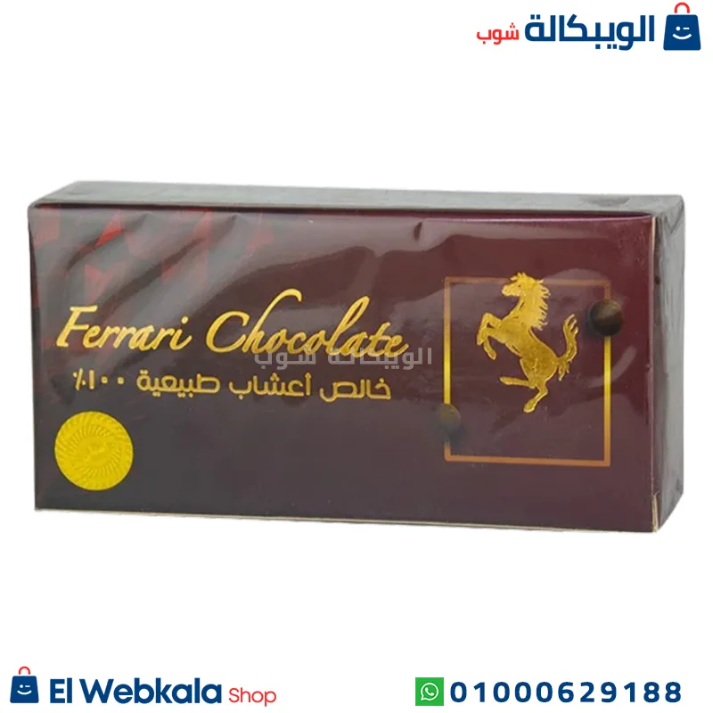elwebkala-shop new copy (84) شوكولاته فيراري للنساء