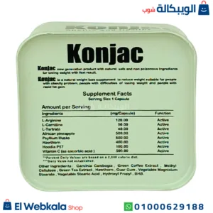 حبوب التخسيس كونجاك الأصلي من هيربال كينج للتخسيس وحرق الدهون 30 كبسولة – Herbal kings konjac capsules حبوب التخسيس كونجاك الأصلي من هيربال كينج للتخسيس وحرق الدهون 30 كبسولة – Herbal kings konjac capsules