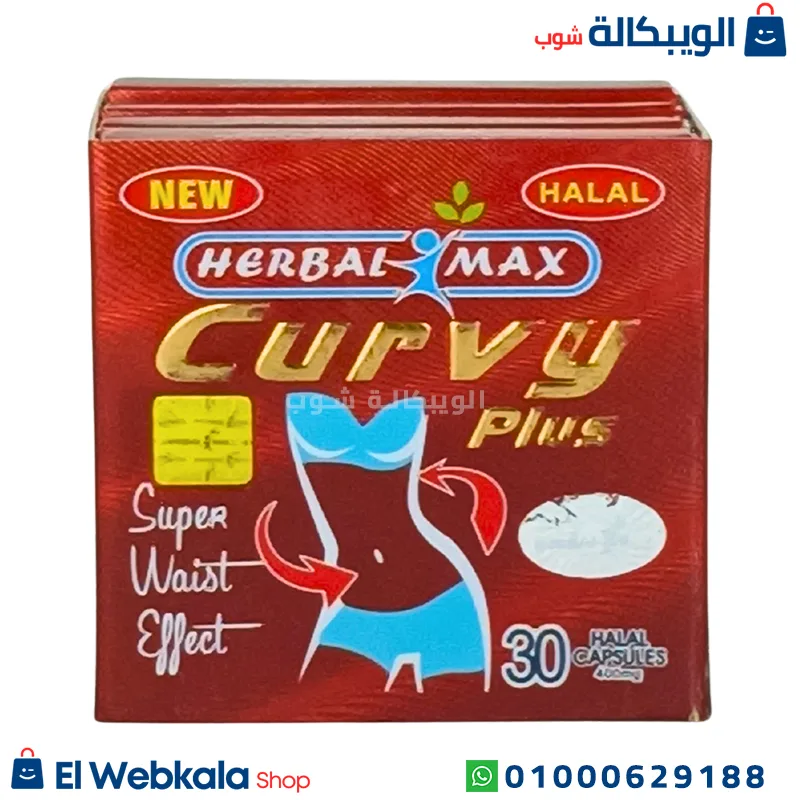 اقراص كيرفي للتخسيس