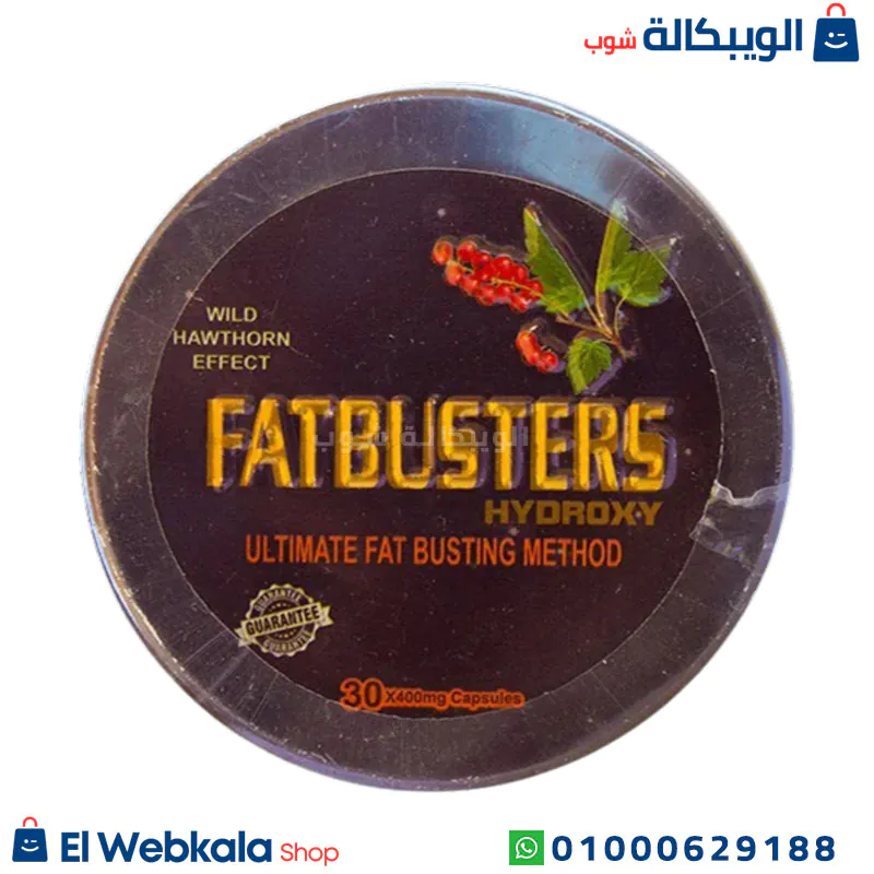 اقراص فات باسترز للتخسيس