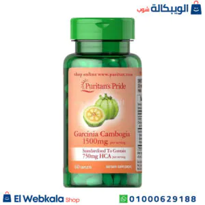 حبوب جارسينيا كامبوجيا الاصلي للتخسيس وضبط مستوى سكر الدم | puritan's pride garcinia cambogia 1500 mg 60 caplets حبوب جارسينيا كامبوجيا الاصلي