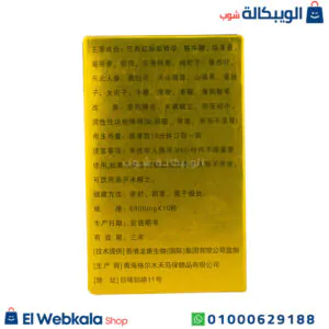 حبوب النملة الذهبية لتقوية الانتصاب 10 اقراص 6800 مجم - golden ant استخدام حبوب النملة الذهبية
