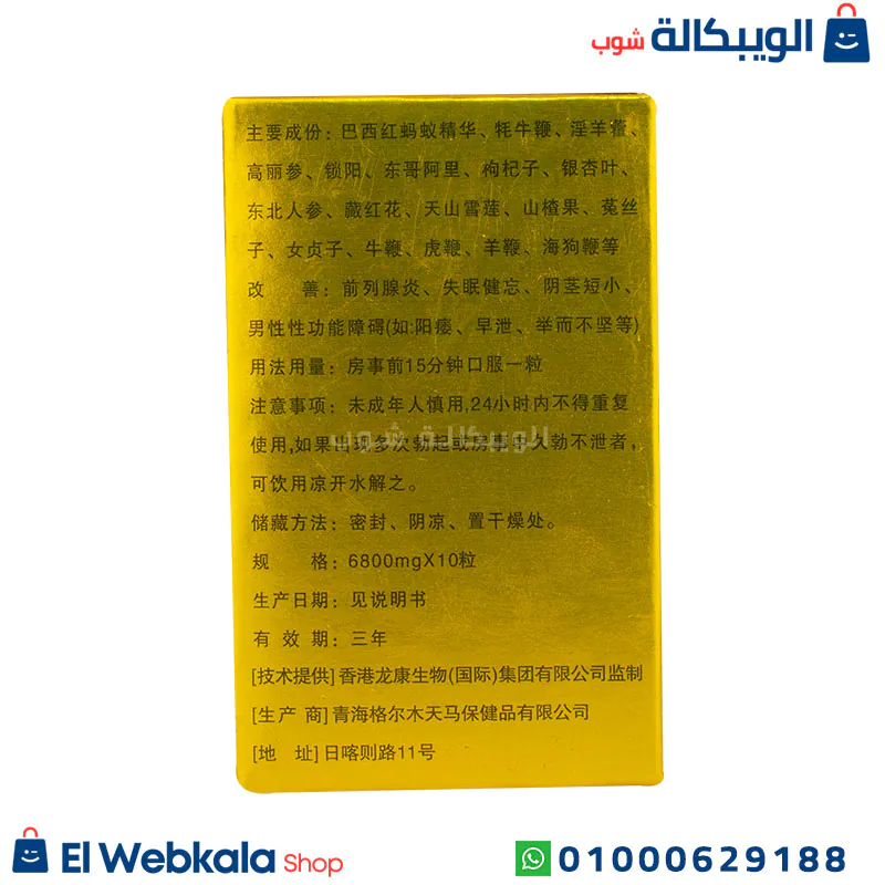 استخدام حبوب النملة الذهبية