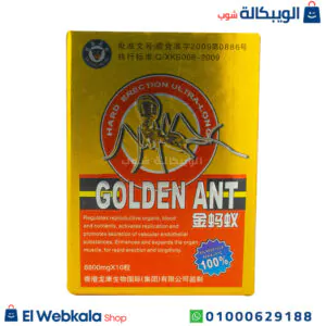 حبوب النملة الذهبية لتقوية الانتصاب 10 اقراص 6800 مجم - golden ant سعر حبوب النملة الذهبية