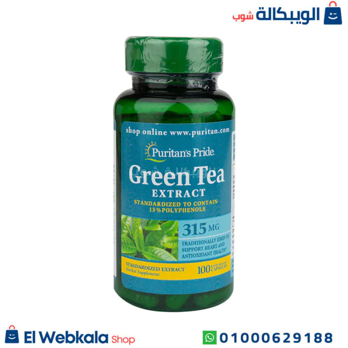 سعر حبوب الشاي الاخضر للتخسيس