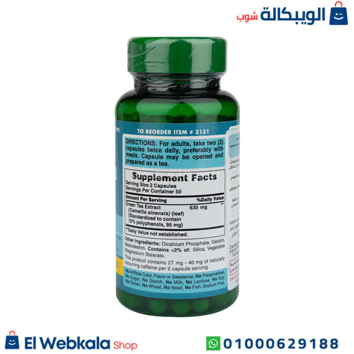 مكونات حبوب الشاي الاخضر للتخسيس