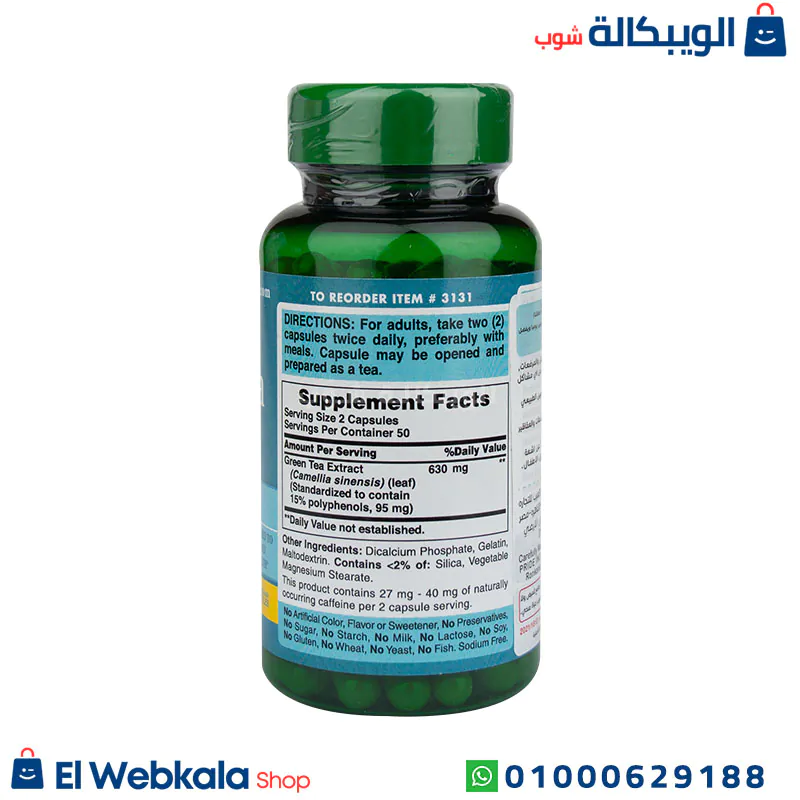 Green Tea Extrac Facts مكونات حبوب الشاي الاخضر للتخسيس
