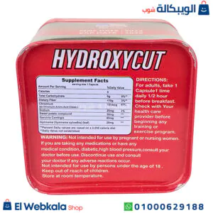 كبسولات هيدروكسي كت للتخسيس وإنقاص الوزن - hydroxycut hardcore golden line مكونات كبسولات هيدروكسي كت للتخسيس