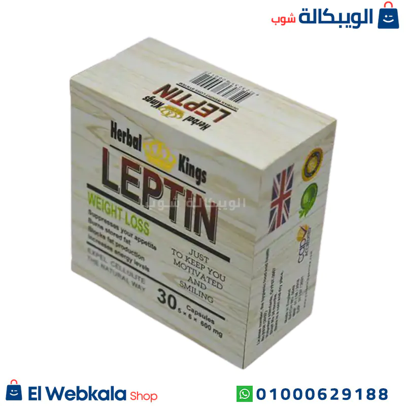 مكونات كبسولات leptin للتخسيس